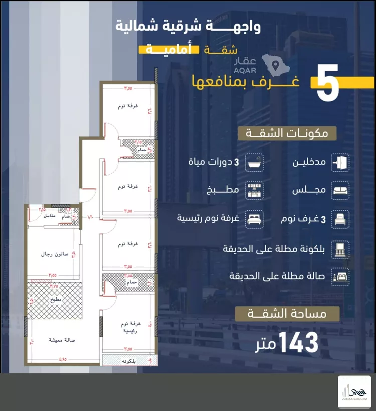 Apartment for Sale in Jeddah An Naim