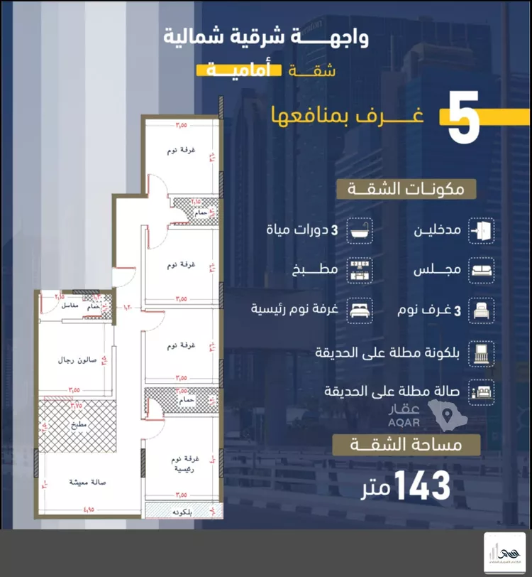 Apartment for Sale in Jeddah An Naim