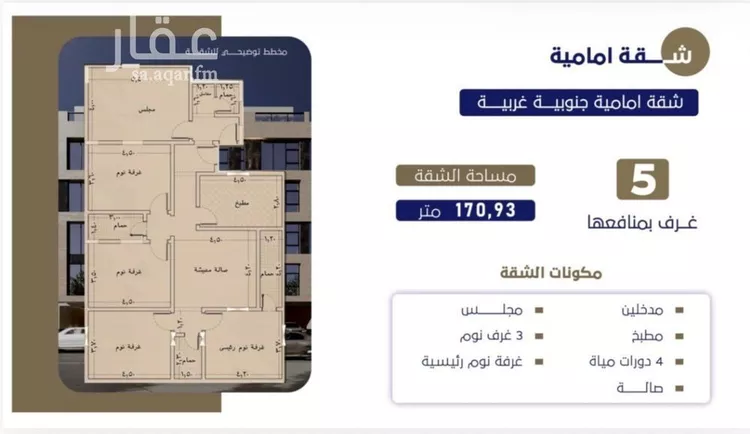 شقة للبيع في شارع ابن عبدالرزاق, حي الروضة, مدينة جدة, منطقة مكة المكرمة صورة 2