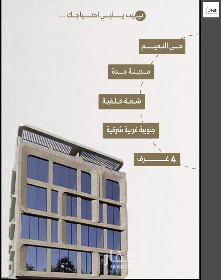 شقة للبيع في شارع ابو وهيب الجشمي, حي النعيم, مدينة جدة, منطقة مكة المكرمة صورة 3