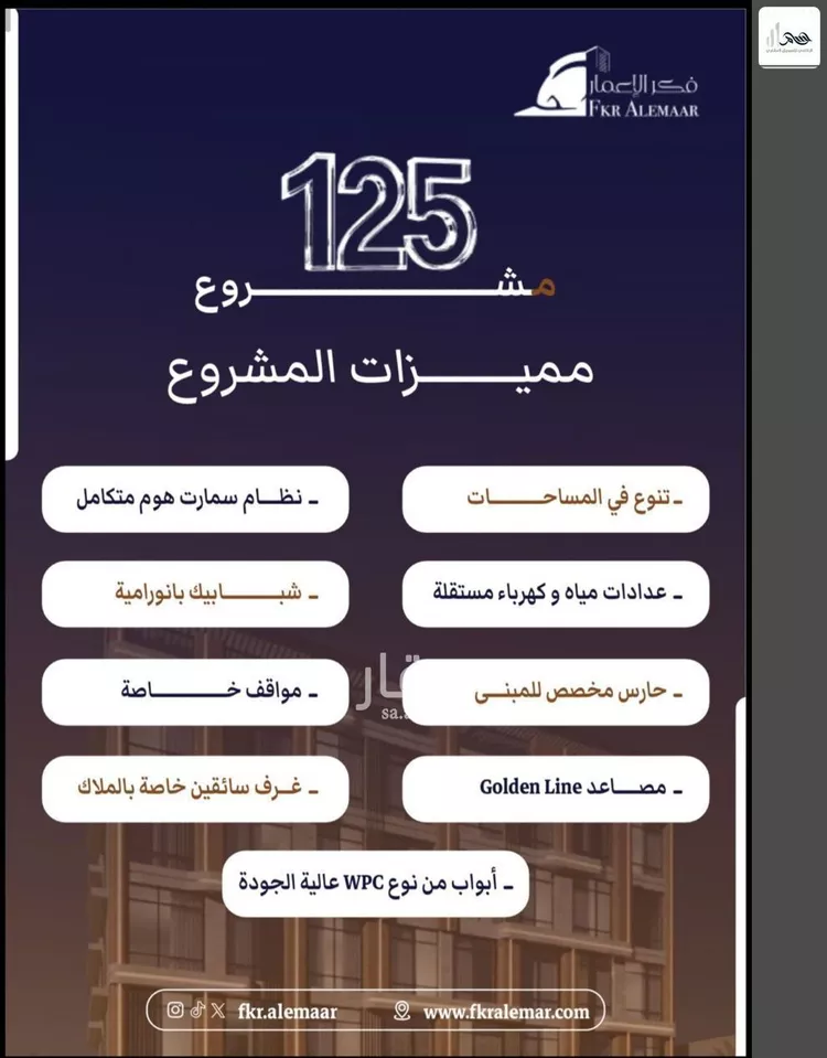 شقة للبيع في شارع ابراهيم بن كنيف, حي السلامة, مدينة جدة, منطقة مكة المكرمة صورة 3