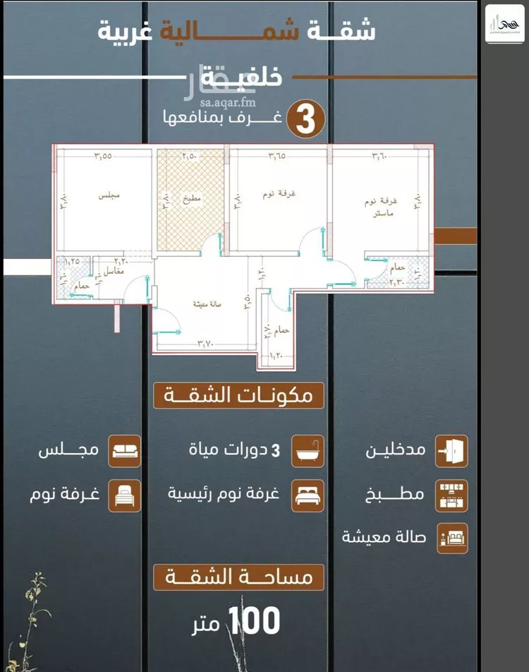 شقة للبيع في شارع ابراهيم بن كنيف, حي السلامة, مدينة جدة, منطقة مكة المكرمة صورة 2