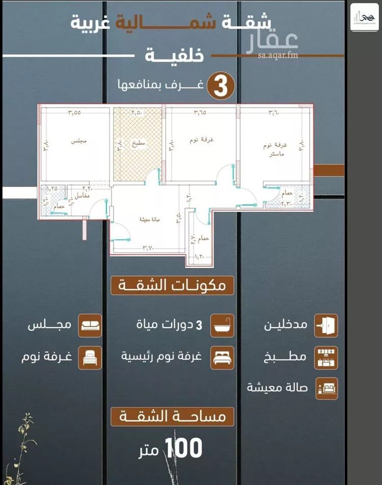 شقة للبيع في شارع ابراهيم بن كنيف, حي السلامة, مدينة جدة, منطقة مكة المكرمة صورة 2