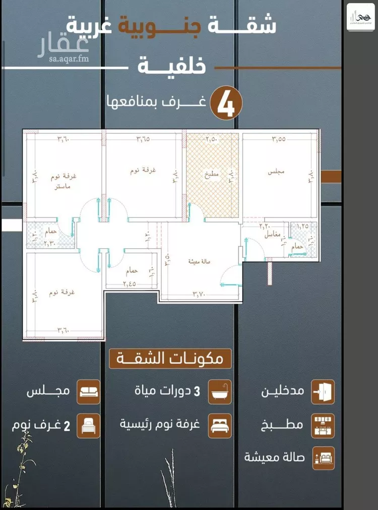 Apartment for Sale in Jeddah As Salamah