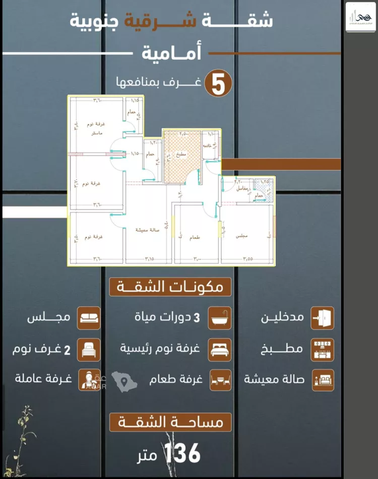 Apartment for Sale in Jeddah As Salamah