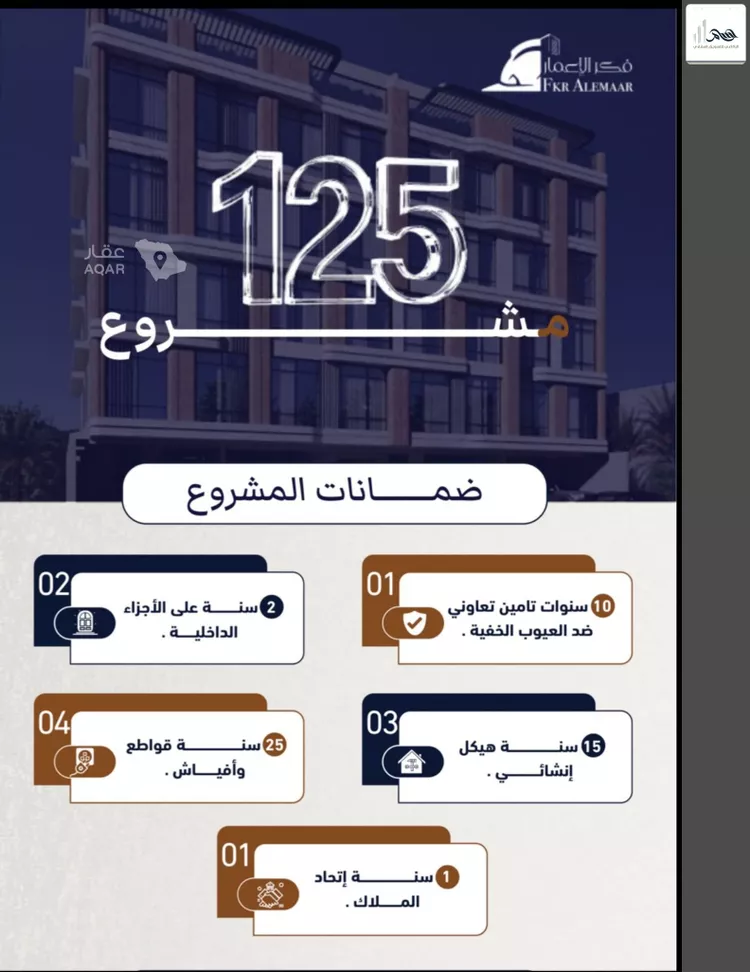 شقة للبيع في شارع ابراهيم بن كنيف, حي السلامة, مدينة جدة, منطقة مكة المكرمة 9