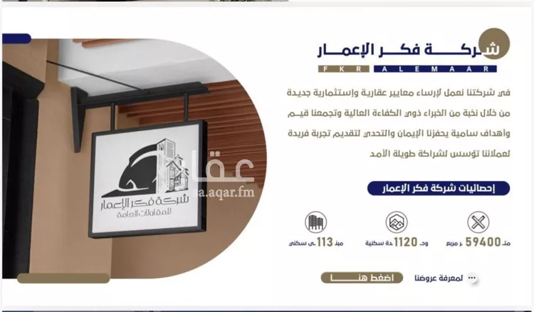 شقة للبيع في شارع ابن عبدالرزاق, حي الروضة, مدينة جدة, منطقة مكة المكرمة صورة 4