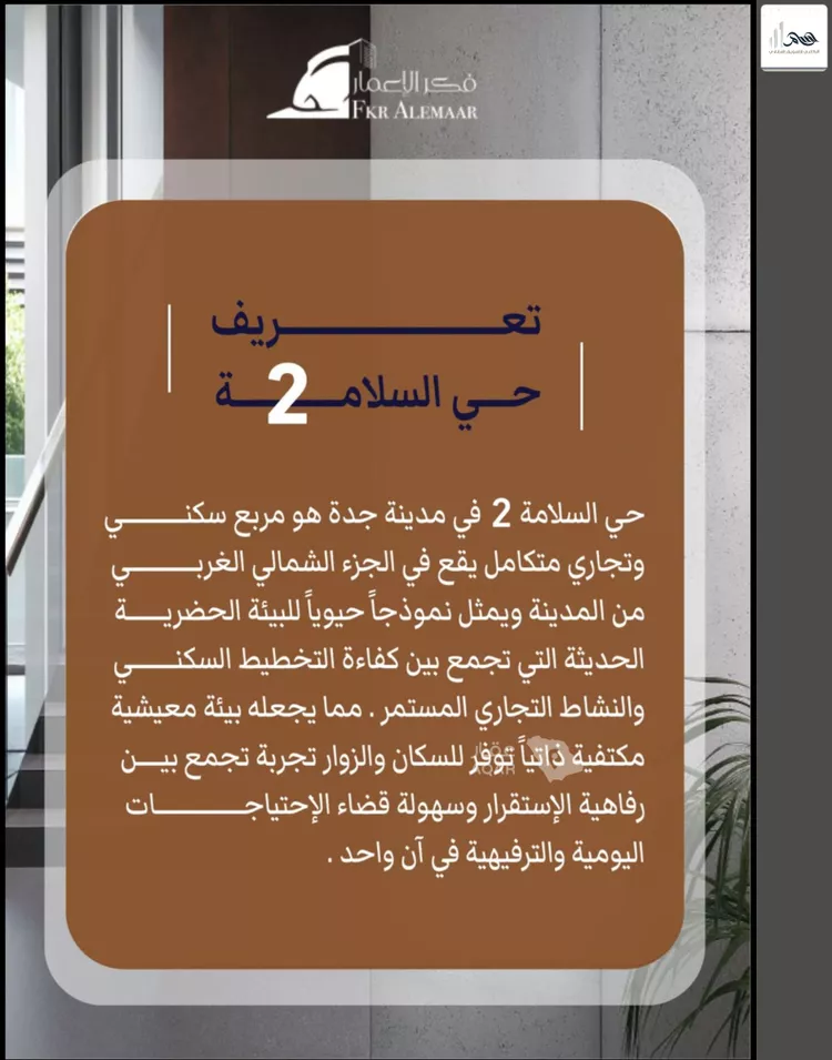 شقة للبيع في حي السلامة, مدينة جدة, منطقة مكة المكرمة 7