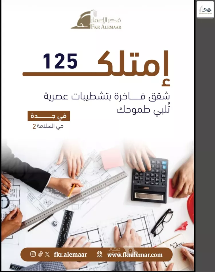 شقة للبيع في شارع ابراهيم بن كنيف, حي السلامة, مدينة جدة, منطقة مكة المكرمة 8