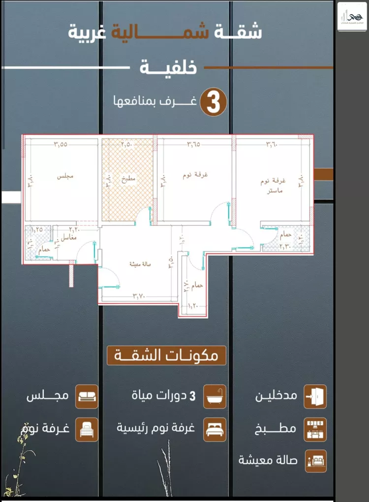 Apartment for Sale in Jeddah As Salamah