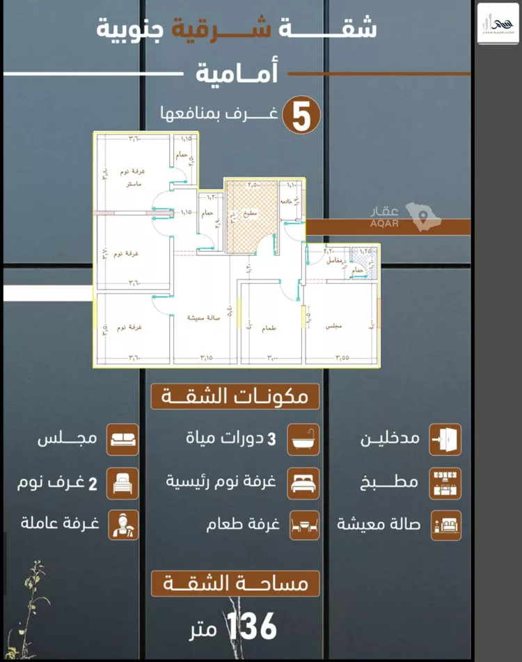 Apartment for Sale in Jeddah As Salamah