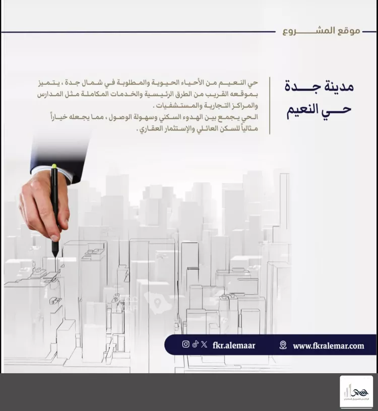 شقة للبيع في شارع انس ابن ظهير, حي النعيم, مدينة جدة, منطقة مكة المكرمة 6