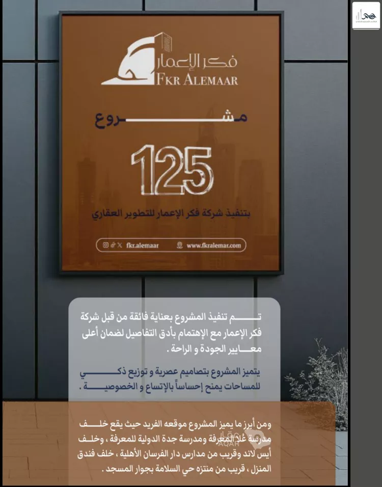 شقة للبيع في شارع ابراهيم بن كنيف, حي السلامة, مدينة جدة, منطقة مكة المكرمة 6
