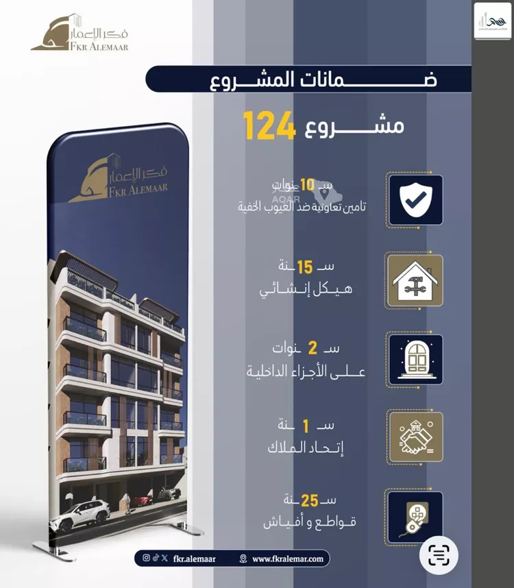شقة للبيع في شارع انس ابن ظهير, حي النعيم, مدينة جدة, منطقة مكة المكرمة 9