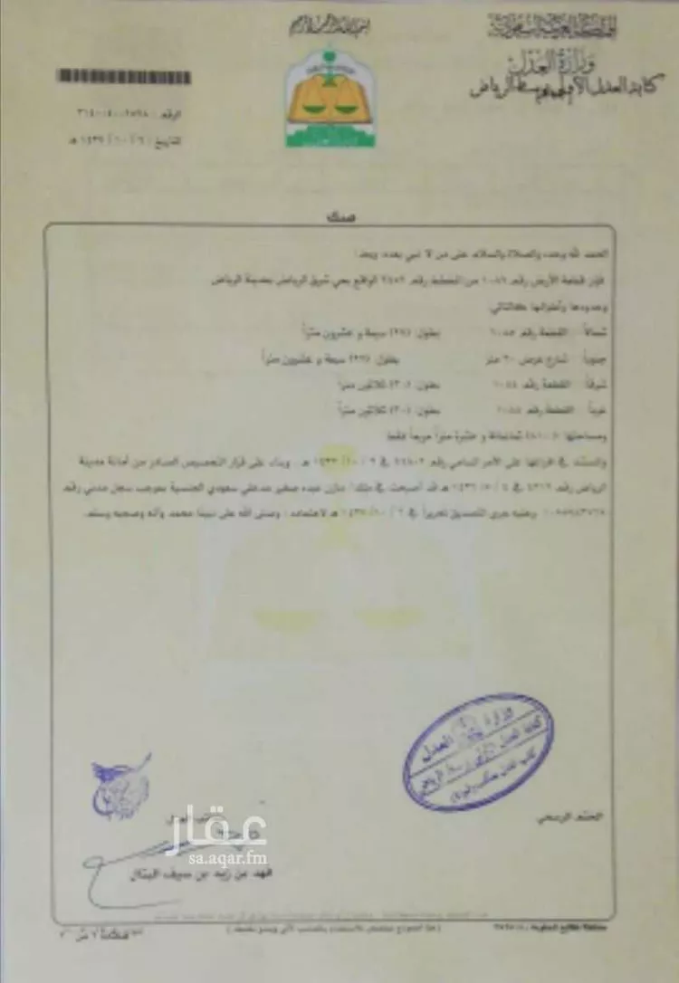 أرض للبيع في حي الشرق ، الرياض ، منطقة الرياض صورة 3