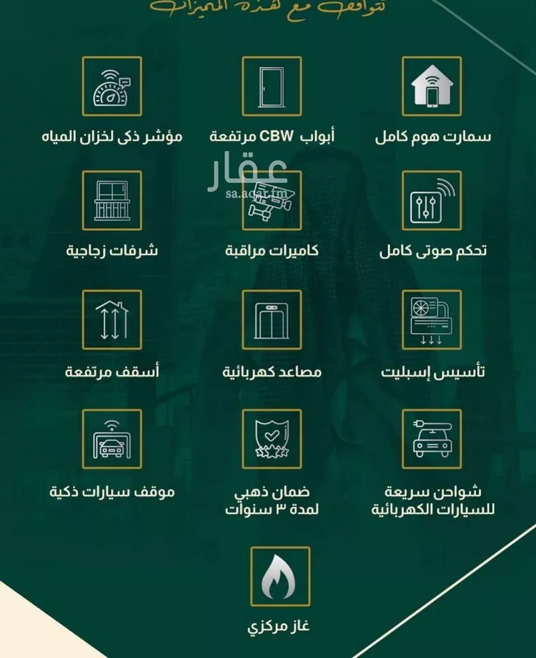 شقة للبيع في شارع البناع الشامخ, حي النهضة, مدينة جدة, منطقة مكة المكرمة صورة 4
