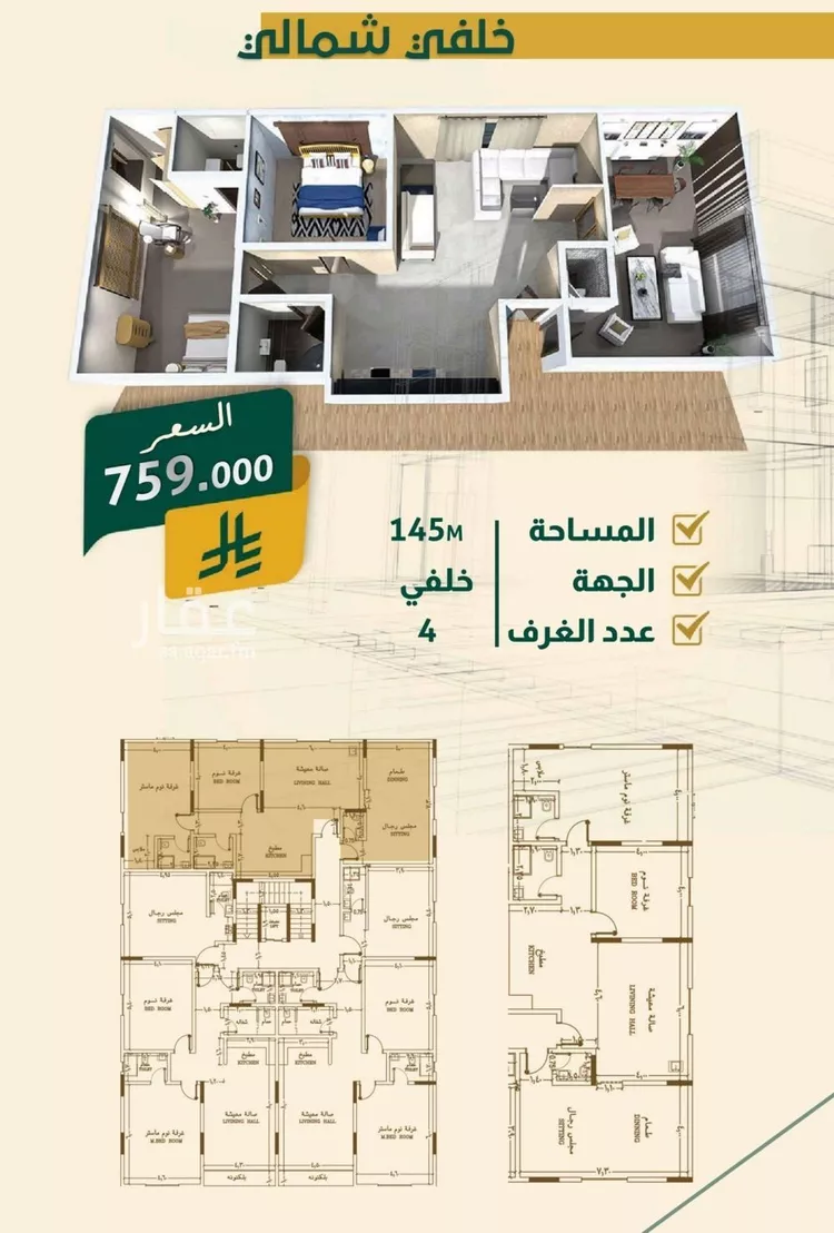 شقة للبيع في شارع البناع الشامخ, حي النهضة, مدينة جدة, منطقة مكة المكرمة صورة 2