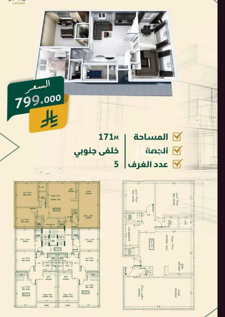 شقة للبيع في شارع الضوء الآمع, حي النهضة, مدينة جدة, منطقة مكة المكرمة صورة 2