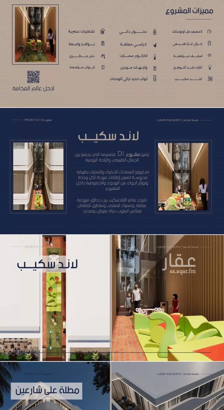 شقة للبيع في شارع إبن الجريح, حي المروة, مدينة جدة, منطقة مكة المكرمة صورة 2