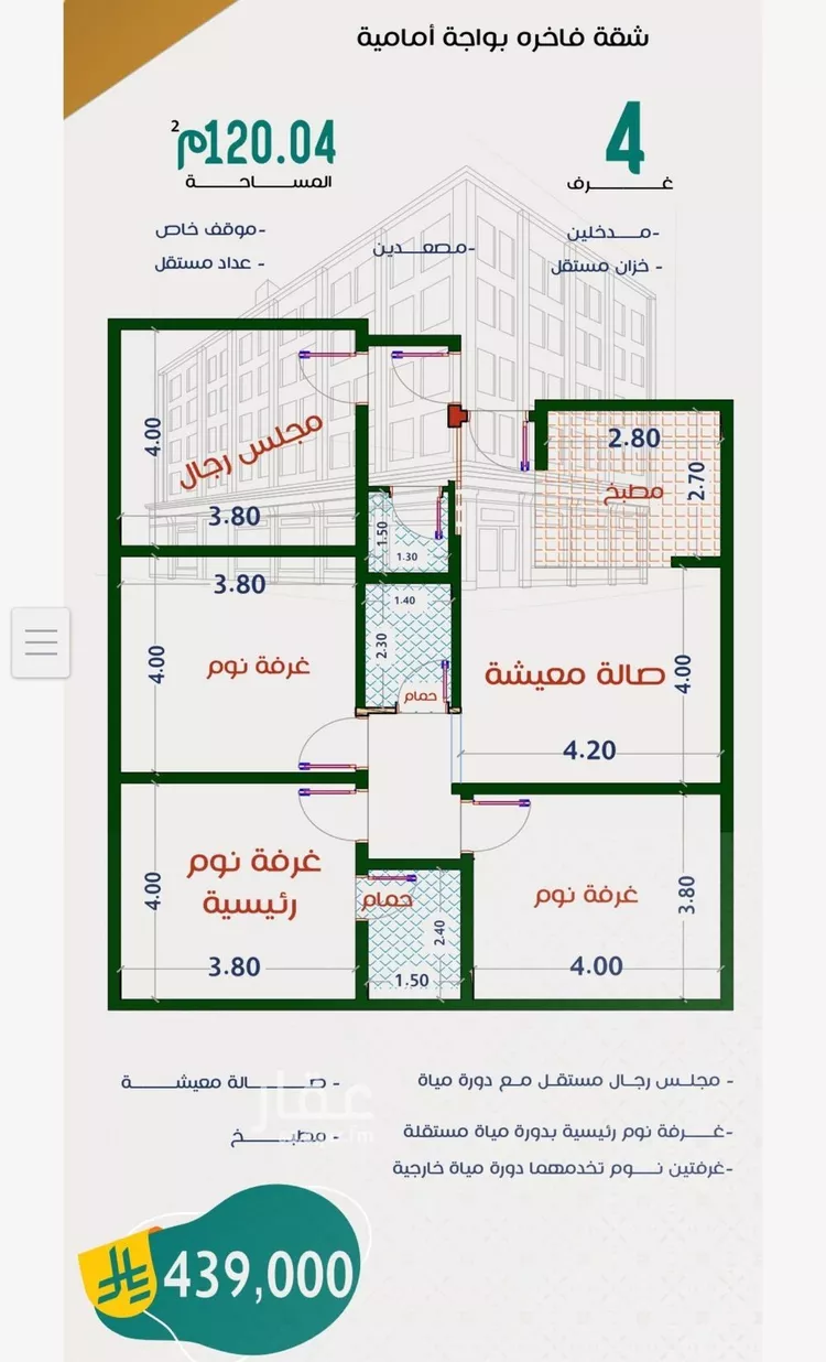 شقة للبيع في شارع عاصم ابن قيس, حي الربوة, مدينة جدة, منطقة مكة المكرمة صورة 3
