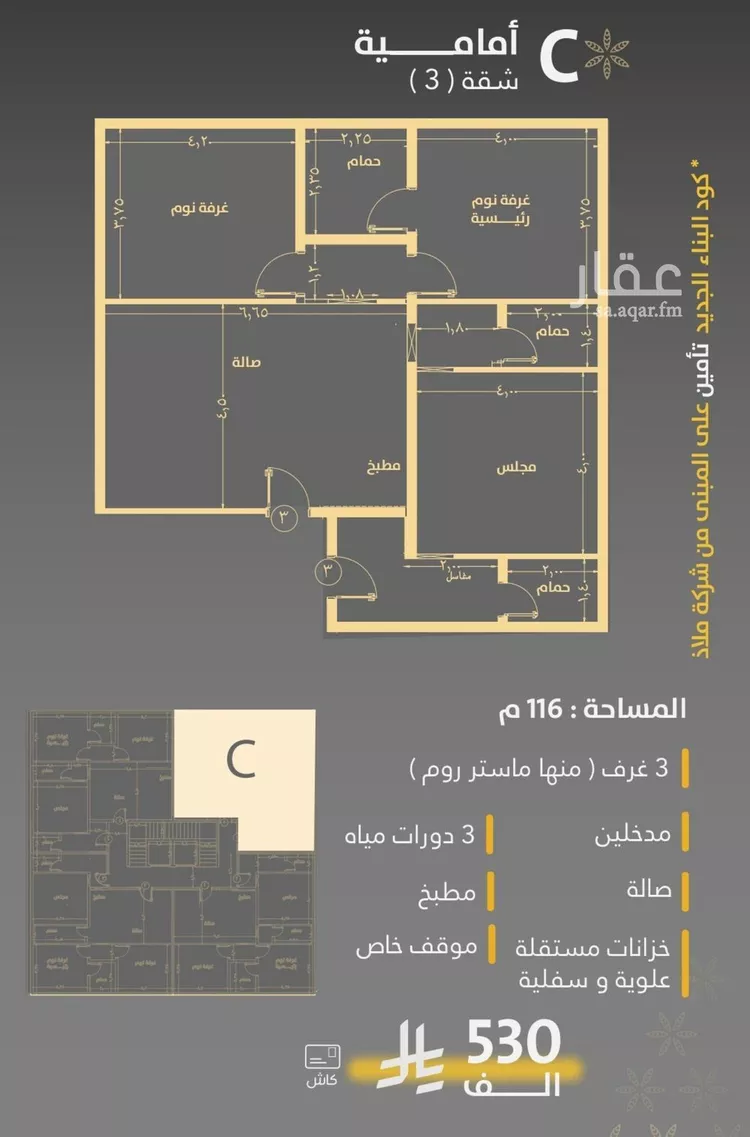 شقة للبيع في شارع صاري فرعي, حي الروضة, مدينة جدة, منطقة مكة المكرمة صورة 2