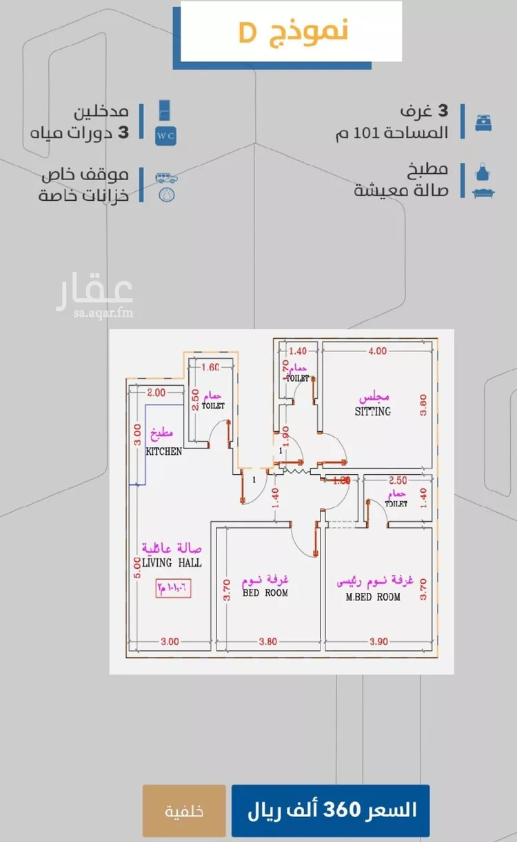 شقة للبيع في شارع إبن طولون, حي الصفاء, مدينة جدة, منطقة مكة المكرمة صورة 3