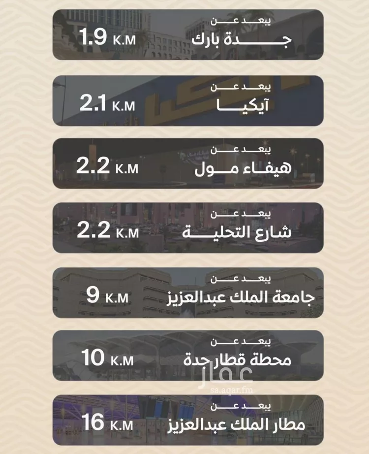 شقة للبيع في شارع ضياء الدين رجب, حي مشرفة, مدينة جدة, منطقة مكة المكرمة صورة 3