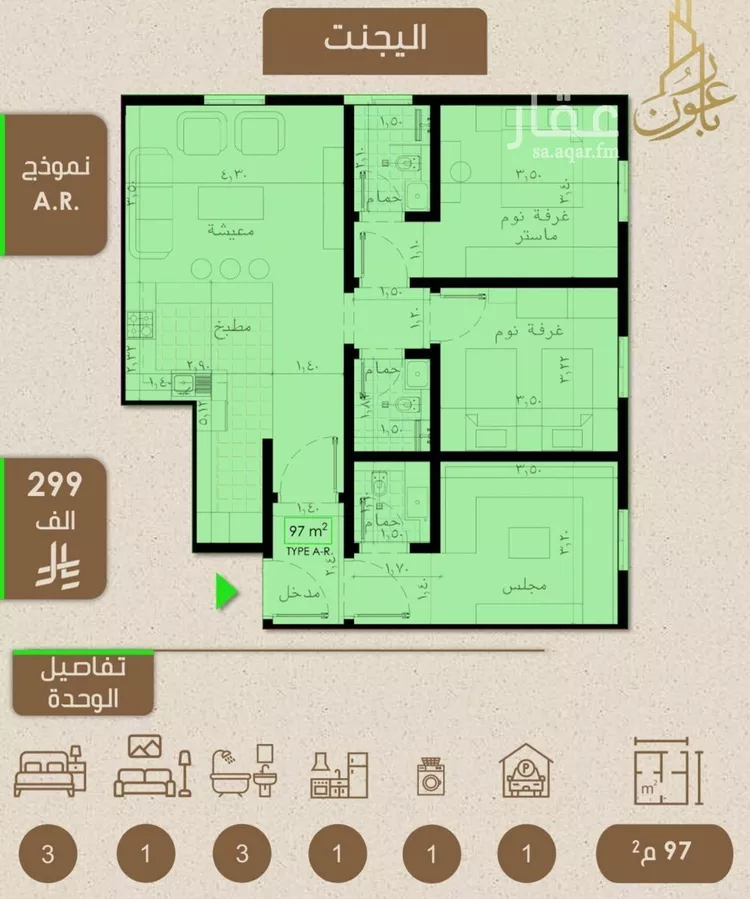 شقة للبيع في شارع علي بن عبد الرحمن السوسي, حي الريان, مدينة جدة, منطقة مكة المكرمة صورة 2