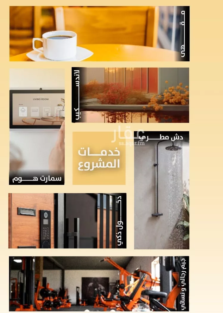 شقة للبيع في شارع صاري فرعي, حي الروضة, مدينة جدة, منطقة مكة المكرمة صورة 3