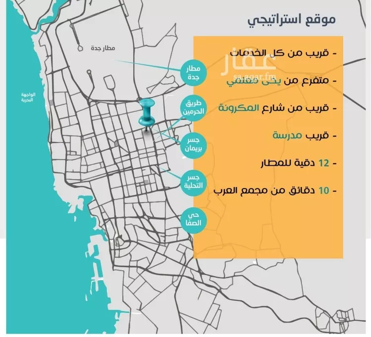شقة للبيع في شارع عاصم ابن قيس, حي الربوة, مدينة جدة, منطقة مكة المكرمة صورة 2