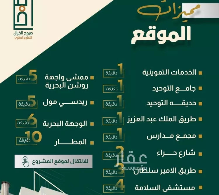 شقة للبيع في شارع الضوء الآمع, حي النهضة, مدينة جدة, منطقة مكة المكرمة صورة 3