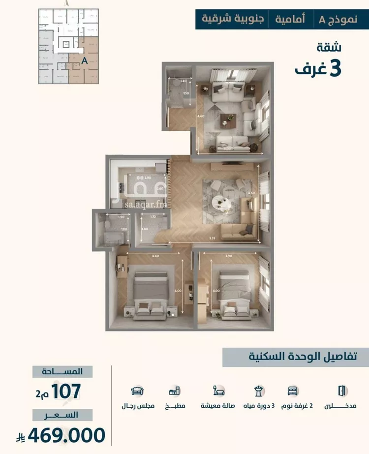 شقة للبيع في شارع ابو كبشه الانصاري, حي النعيم, مدينة جدة, منطقة مكة المكرمة صورة 3