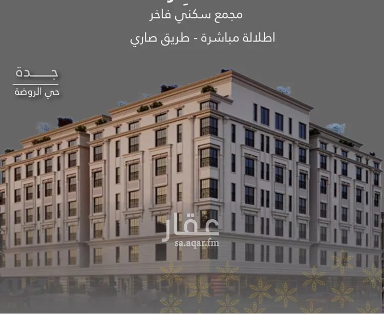 شقة للبيع في شارع صاري فرعي, حي الروضة, مدينة جدة, منطقة مكة المكرمة