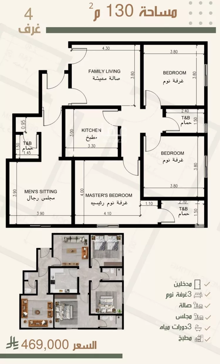 شقة للبيع في شارع ثلوث بني شهر, حي النزهة, مدينة جدة, منطقة مكة المكرمة صورة 3