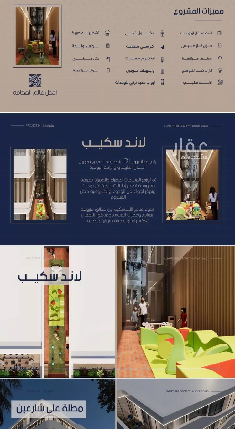 شقة للبيع في شارع إبن الجريح, حي المروة, مدينة جدة, منطقة مكة المكرمة صورة 4