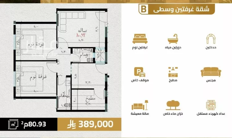 شقة للبيع في شارع مناره الملتزم, حي السلامة, مدينة جدة, منطقة مكة المكرمة