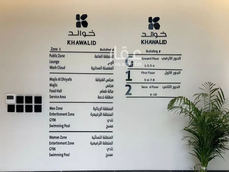 شقة للبيع في شارع علي بن الخلال, حي العارض, مدينة الرياض, منطقة الرياض 28