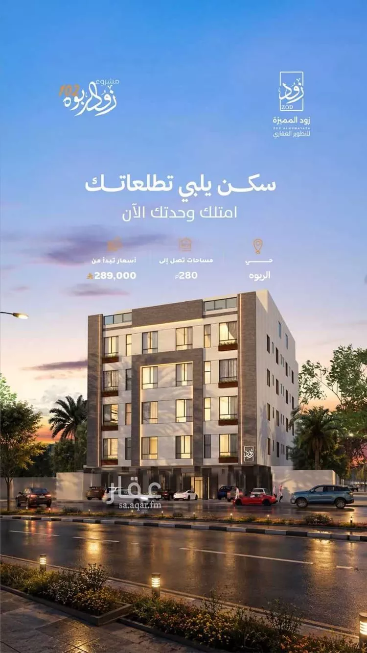 شقة للبيع في شارع أبي القاسم الأنصاري, حي الربوة, مدينة جدة, منطقة مكة المكرمة صورة 2