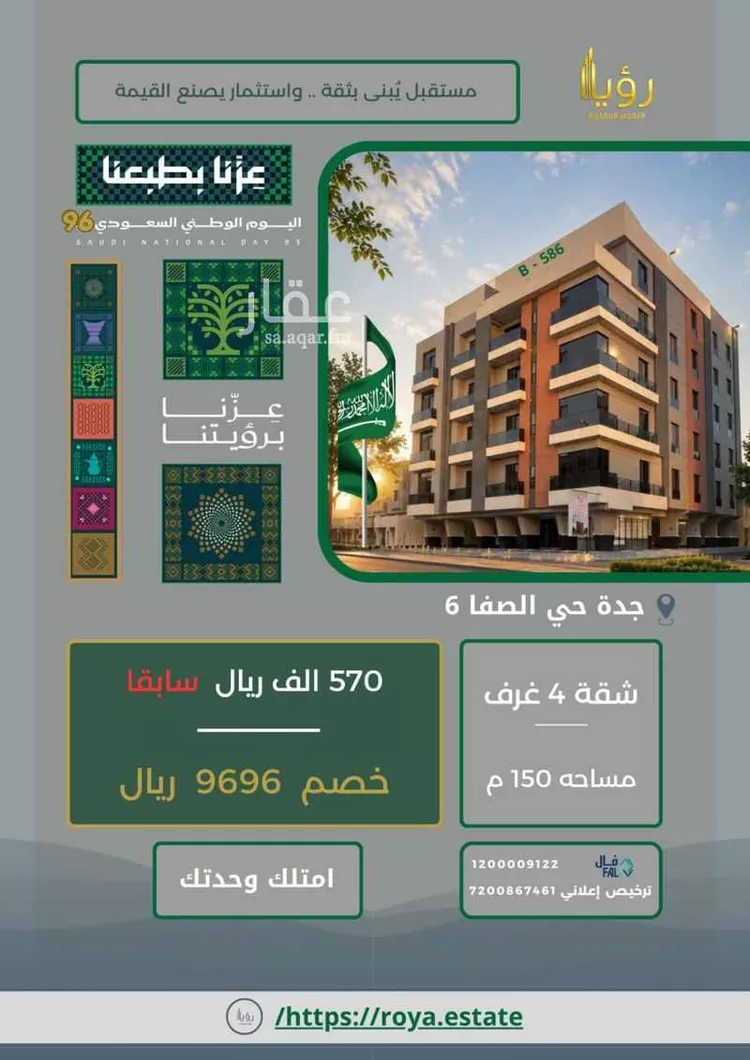 شقة للبيع في شارع شرحبيل بن حسنه, حي الصفاء, مدينة جدة, منطقة مكة المكرمة صورة 5