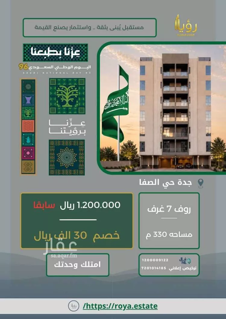 شقة للبيع في شارع شرحبيل بن حسنه, حي الصفاء, مدينة جدة, منطقة مكة المكرمة 9