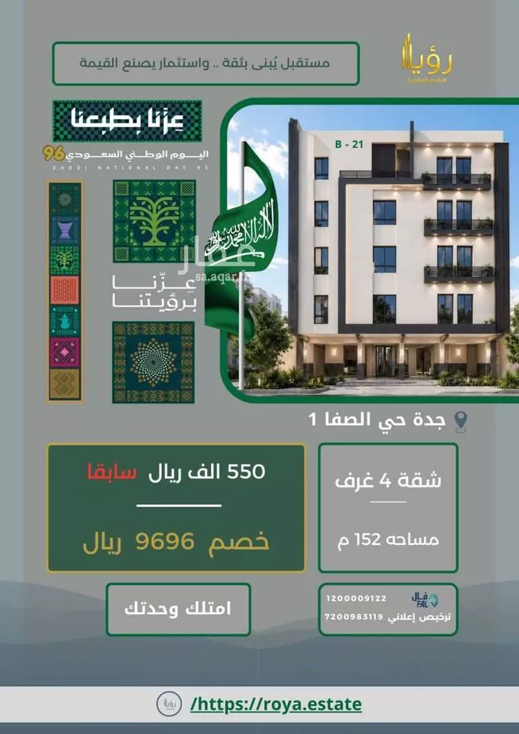 شقة للبيع في شارع شرحبيل بن حسنه, حي الصفاء, مدينة جدة, منطقة مكة المكرمة 11