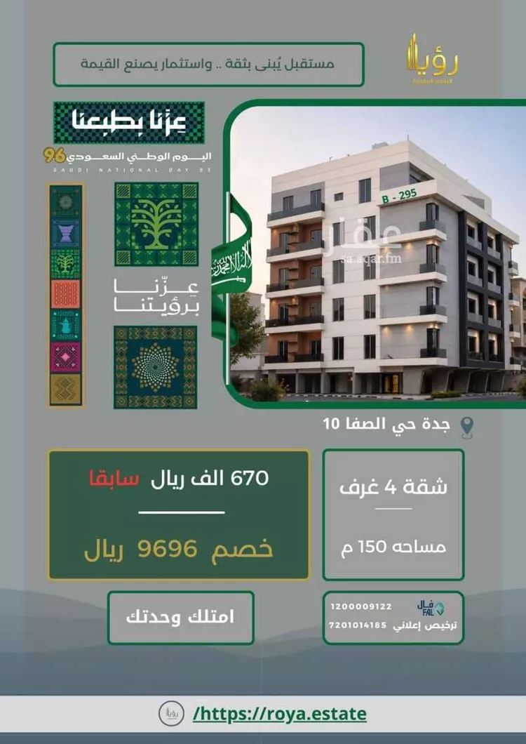 شقة للبيع في شارع شرحبيل بن حسنه, حي الصفاء, مدينة جدة, منطقة مكة المكرمة 7