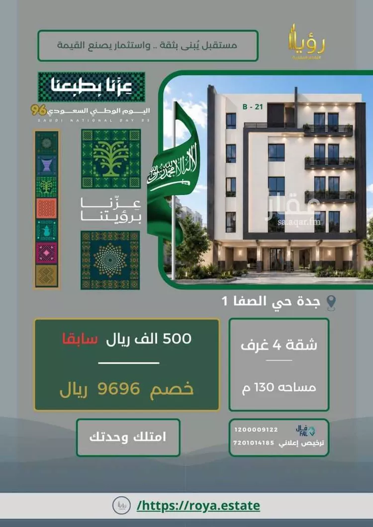 شقة للبيع في شارع شرحبيل بن حسنه, حي الصفاء, مدينة جدة, منطقة مكة المكرمة 8