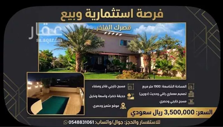 Villa for Sale in Mecca Ar Rashidiyah