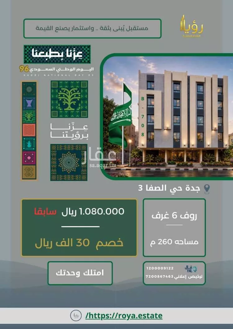 شقة للبيع في شارع شرحبيل بن حسنه, حي الصفاء, مدينة جدة, منطقة مكة المكرمة 6