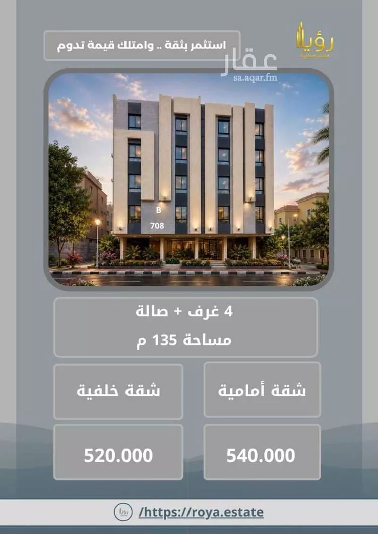 شقة للبيع في شارع شرحبيل بن حسنه, حي الصفاء, مدينة جدة, منطقة مكة المكرمة صورة 3