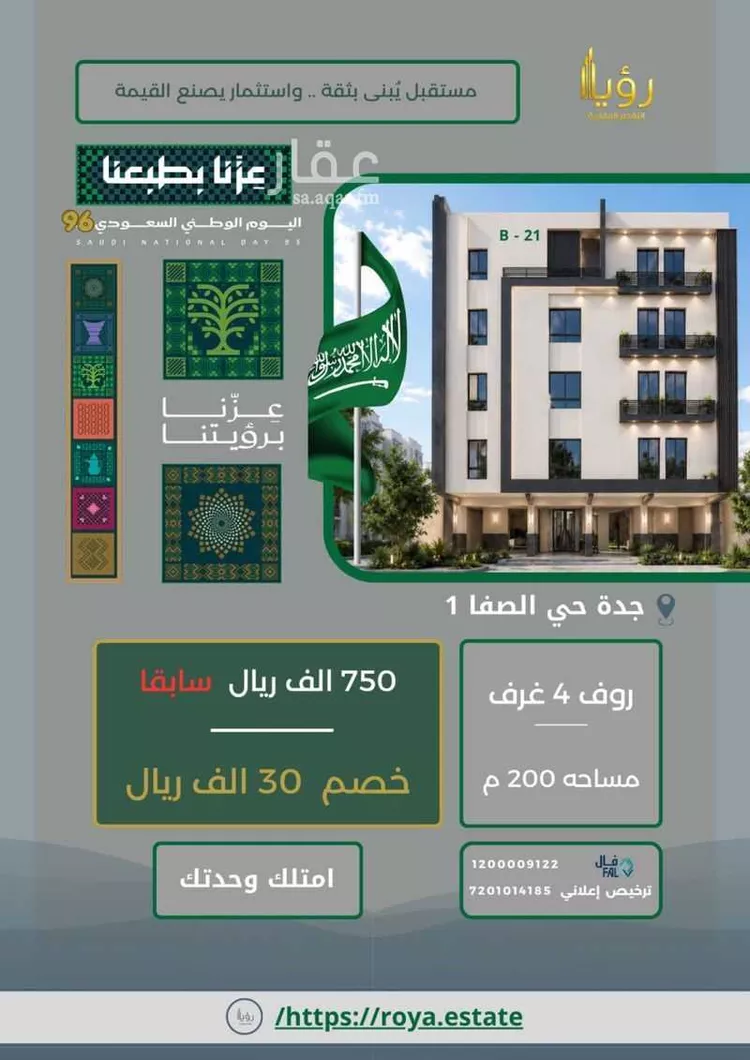 Apartment for Sale in Jeddah As Safaa