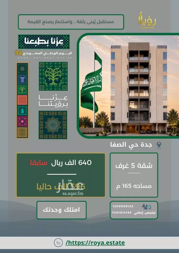 شقة للبيع في شارع شرحبيل بن حسنه, حي الصفاء, مدينة جدة, منطقة مكة المكرمة 10