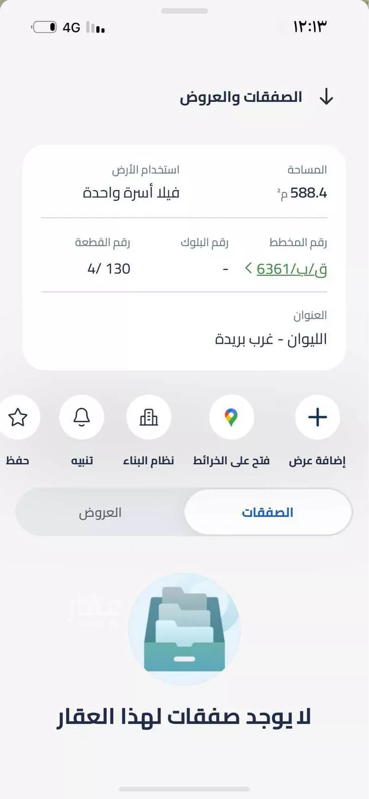 أرض للبيع في شارع المفرق وكمب الطرق 1642, حي الليوان, مدينة بريده, منطقة القصيم صورة 2
