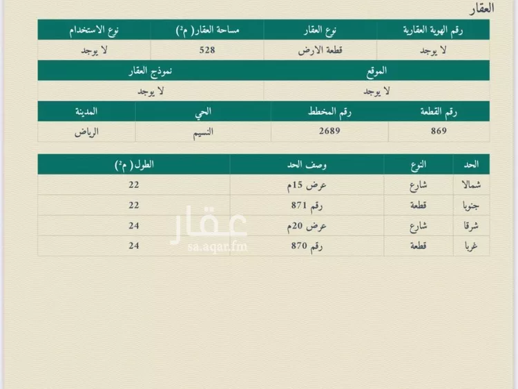 فيلا للبيع في شارع وادي المناقب, حي النسيم الشرقي, مدينة الرياض, منطقة الرياض